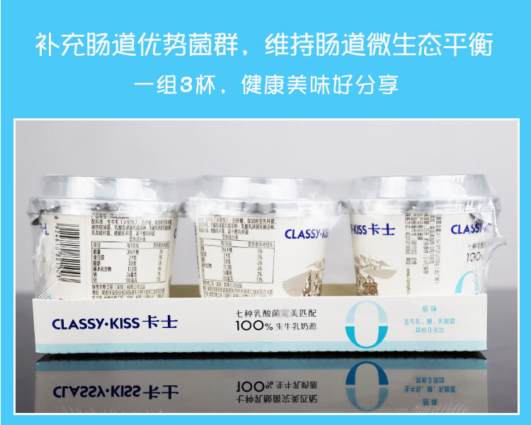 卡士酸奶风味发酵乳110g含7种乳酸菌香蕉味12杯