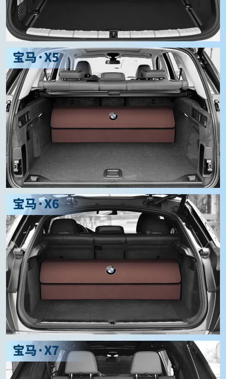 2023款汽车宝马后备箱收纳箱3系5系6系gt x1x3x4x5x6内饰车载储物箱22