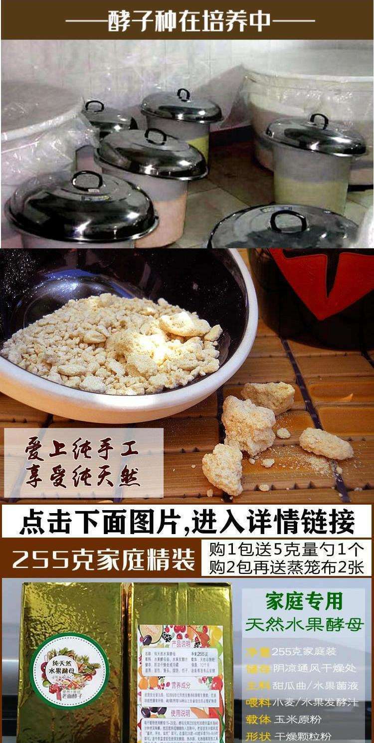 老面酵子农家手工面瓜曲头酵引子酵种馒头包子酵母粉300g简装x