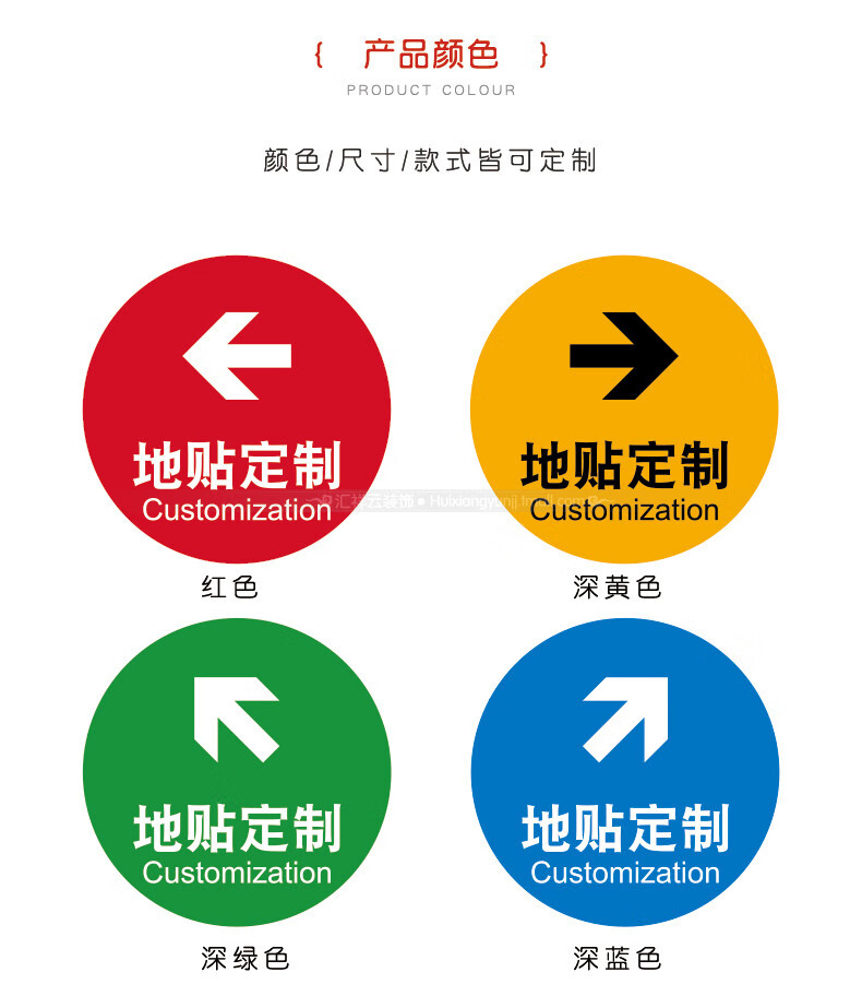 kelekel医院商场导向箭头标志地贴瓷砖地砖防滑耐磨磨砂贴墙贴可订定