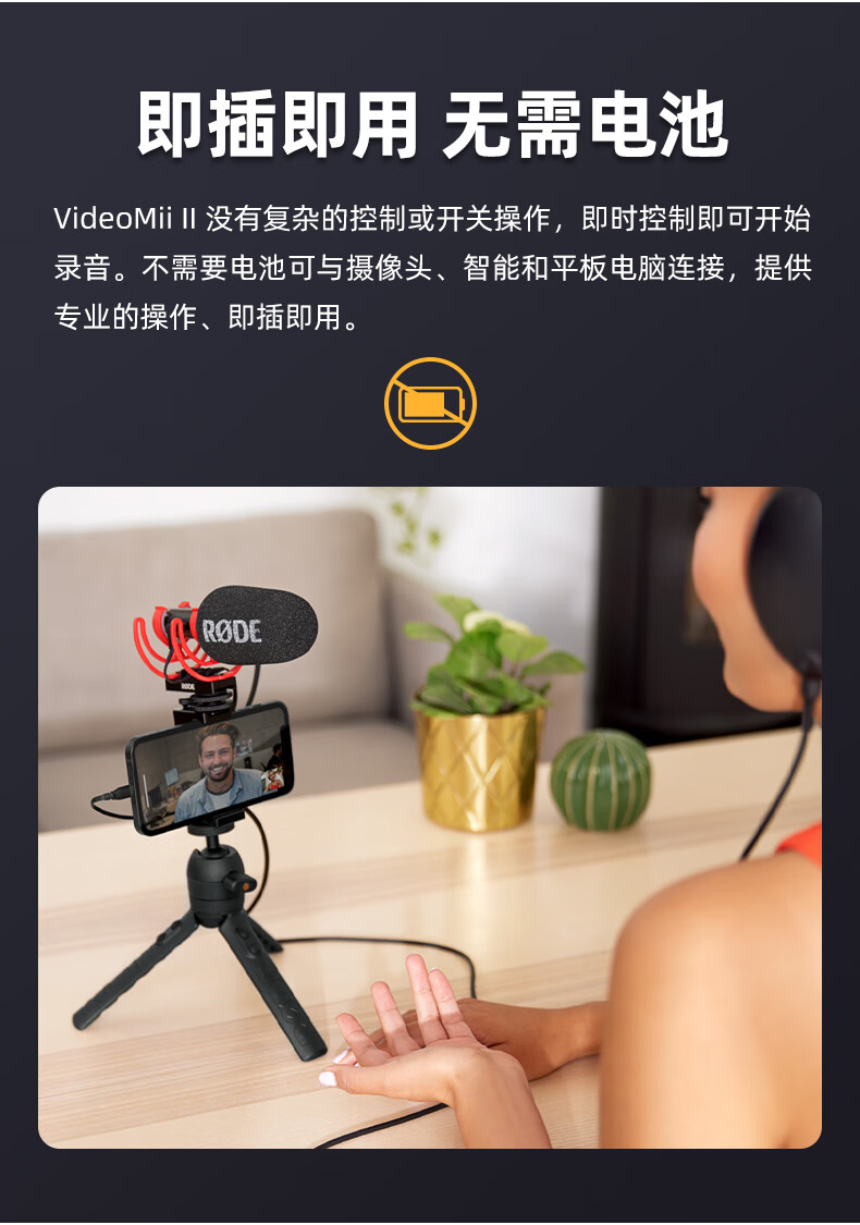 rode罗德麦克风videomicgoii指向型采访话筒手机单反直播收音麦罗德