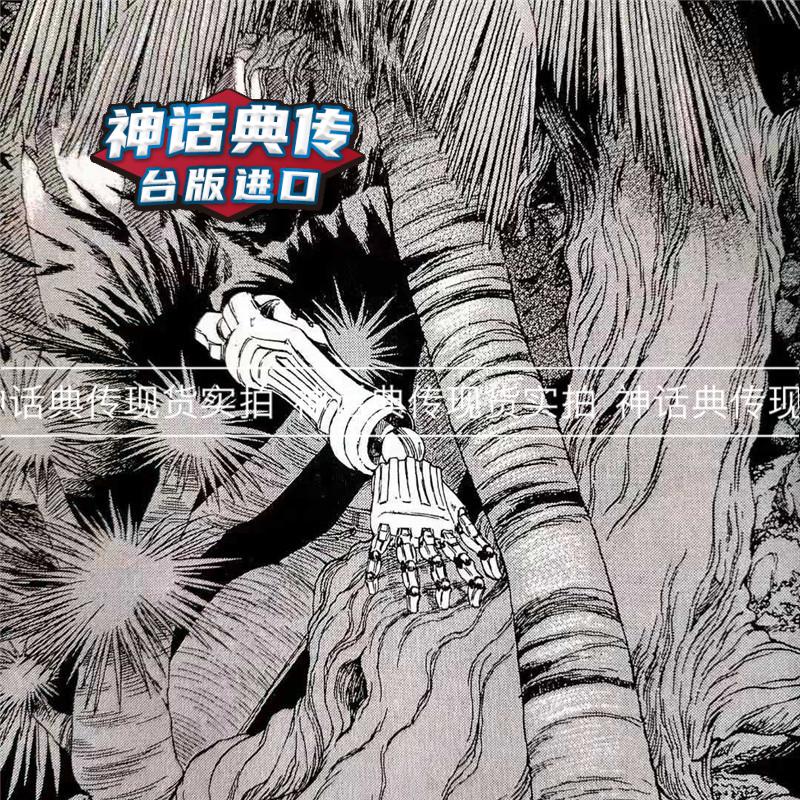 现货damons 恶魔1 13完漫画东立书手冢治虫米原秀幸台正版原版繁体中文 摘要书评试读 京东图书 现货damons 恶魔1 13完漫画东立书手冢治虫米原秀幸台正版原版繁体中文 摘要书评试读 京东图书