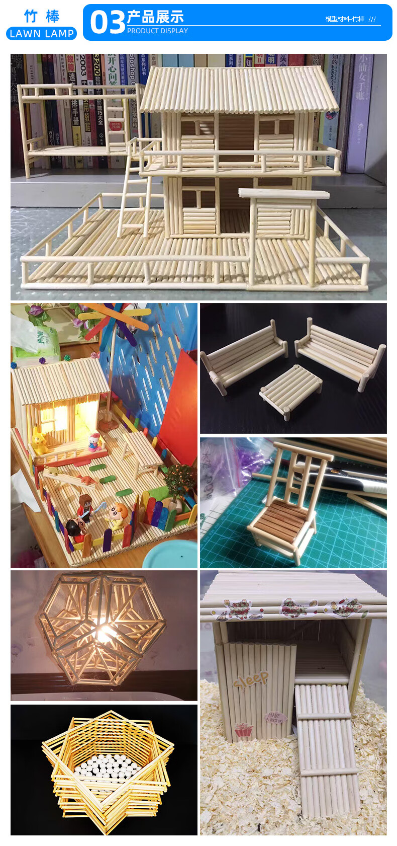 小木棍diy手工制作竹棍建筑模型材料立体构成圆木棒方方竹棒套装7