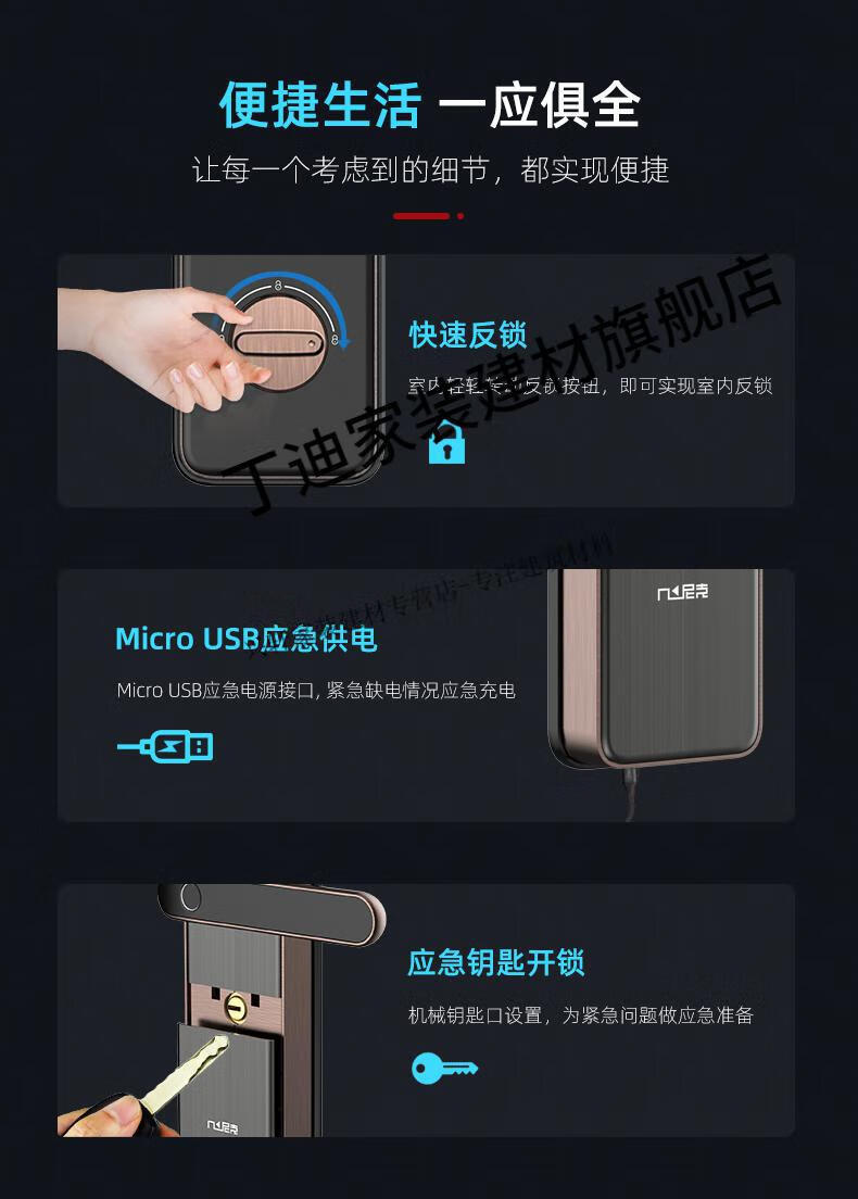 优品出品尼克智能锁全自动指纹锁家用防盗门电子密码锁门锁定制红古铜