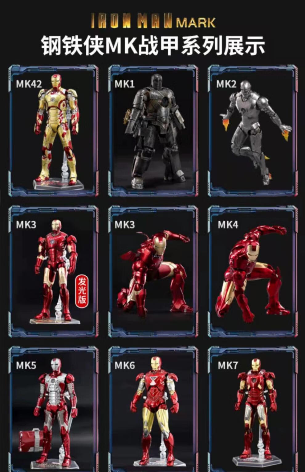 中动漫威钢铁侠mk3玩具手办mk50可动模型 发光格纳库摆件马克 中动