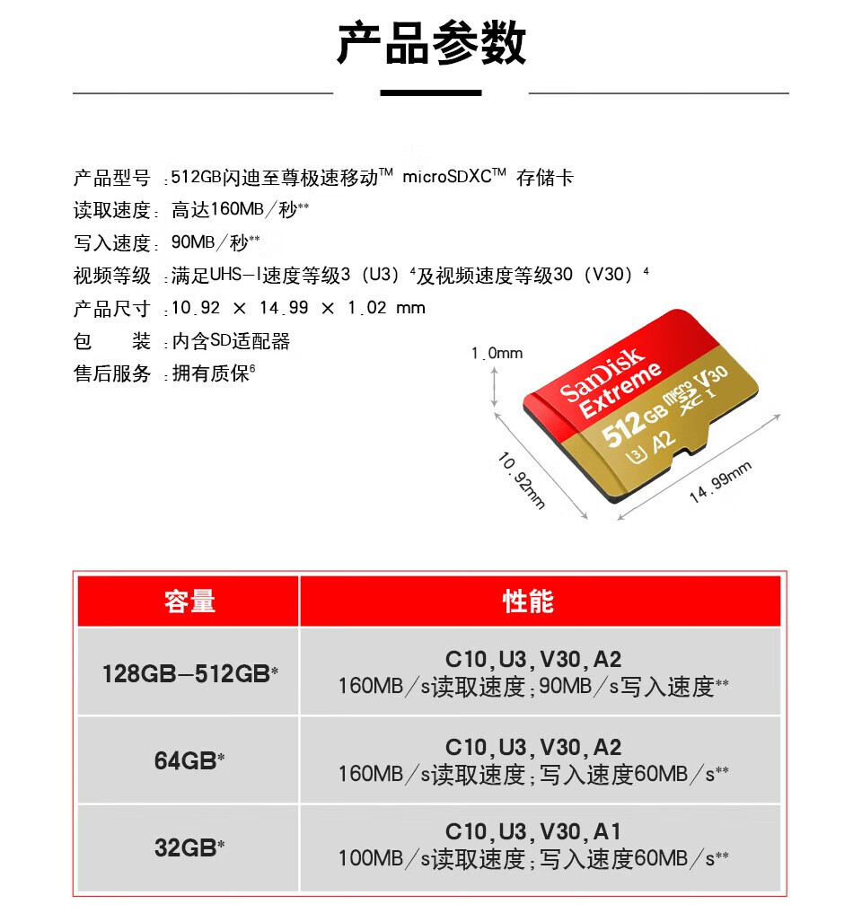 sandisk闪迪存储卡大容量u32fv30高速tf卡手机行车记录仪内存卡m 高