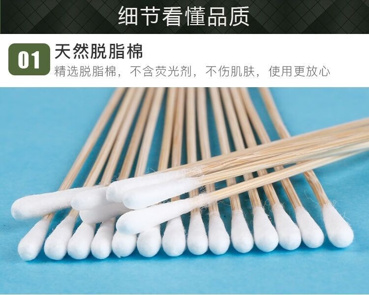豫北耳鼻喉棉签医用细头棉签耳签15cm长棉棒挖耳朵小头竹棒无菌20支一