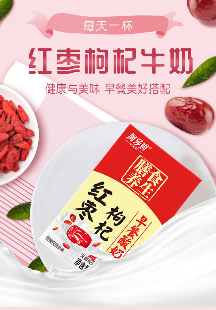 礼盒装红枣酸奶枸杞早餐牛奶饮品250ml盒整箱学生便宜批发精装酸甜味