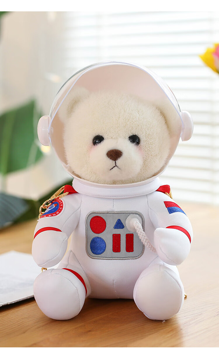 宇航员太空熊毛绒玩具包包小熊背包女童公仔玩偶女生布娃娃抱抱熊包