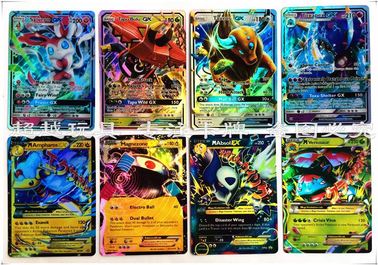 精灵宝可梦卡片神奇卡宠物小精灵卡片gx超进化皮卡丘口袋怪兽改良版