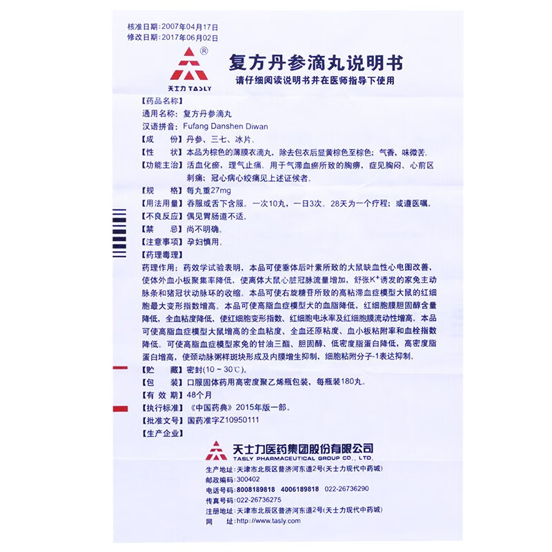天士力复方丹参滴丸每丸27mg180丸1盒装27mg180丸