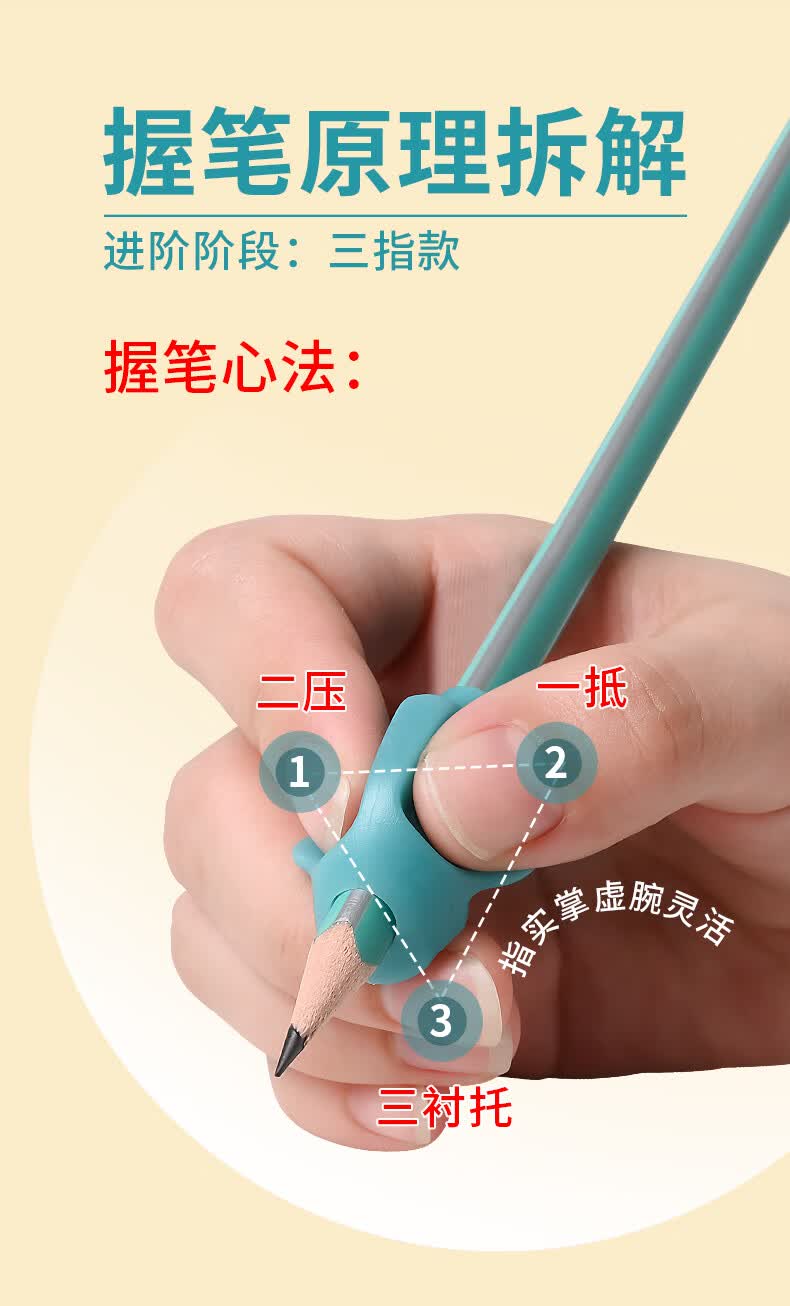 初学者防勾手腕握笔神器写字神器正笔姿势五指定位宝宝学写字抓笔拿