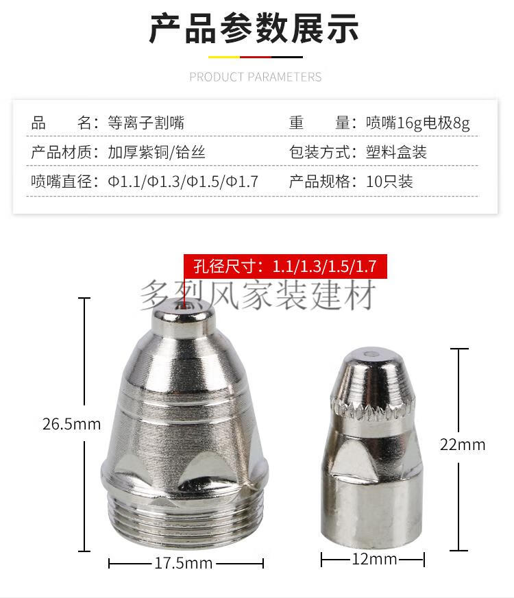 进口p80等离子割嘴铪丝电极喷嘴等离子切割机配件割枪lgk-100 进口