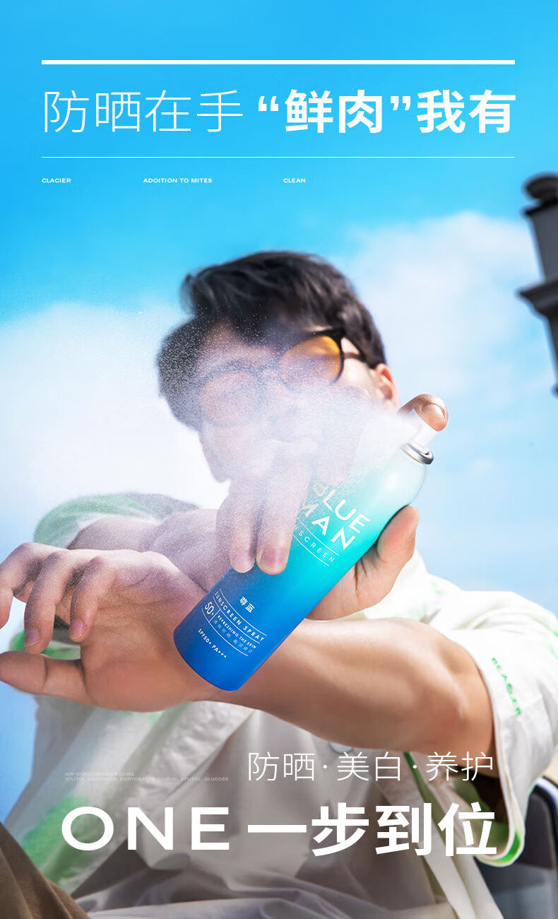 尊蓝防晒喷雾男士防水防汗持久美白清爽户外防晒霜乳专用防晒喷雾室外