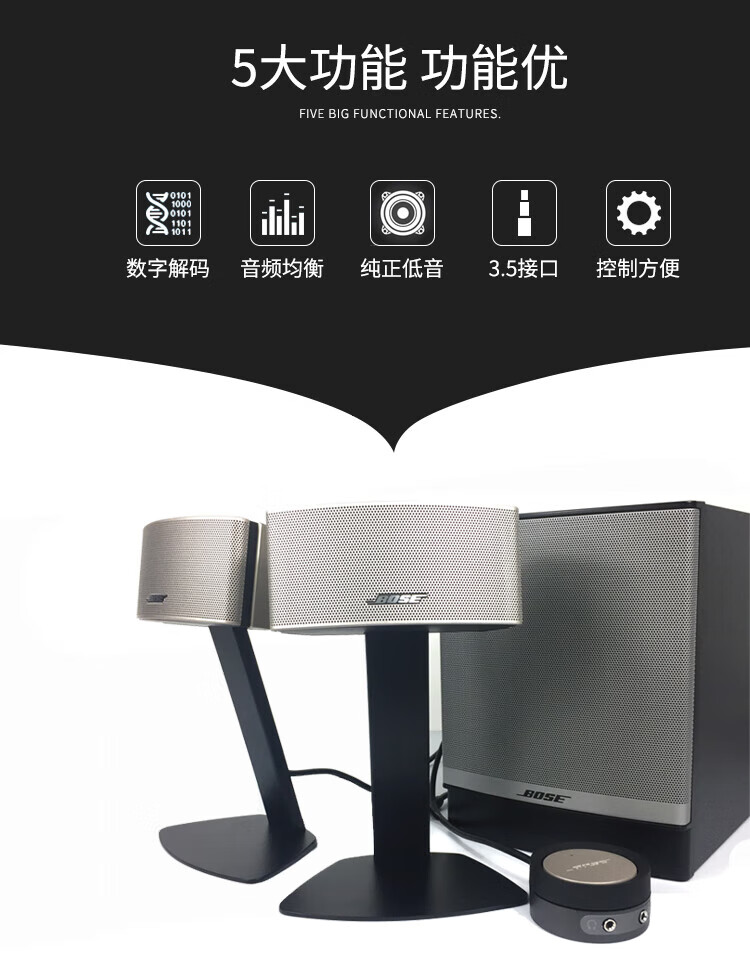 bose companion 50 多媒体扬声器c50电脑音箱模拟5.