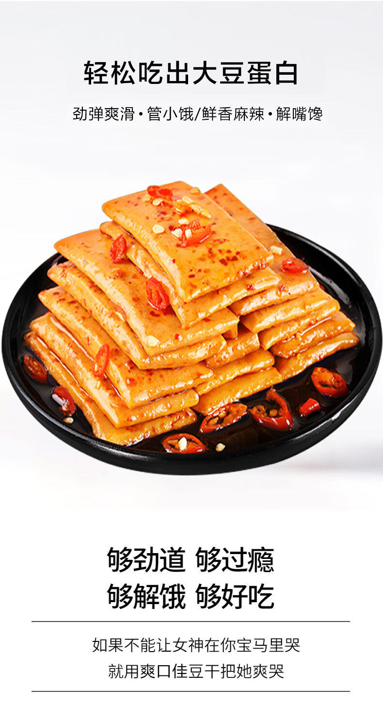 香辣豆干豆腐干零食小包装散装小吃零食湖南特产小吃批发香辣味微辣30