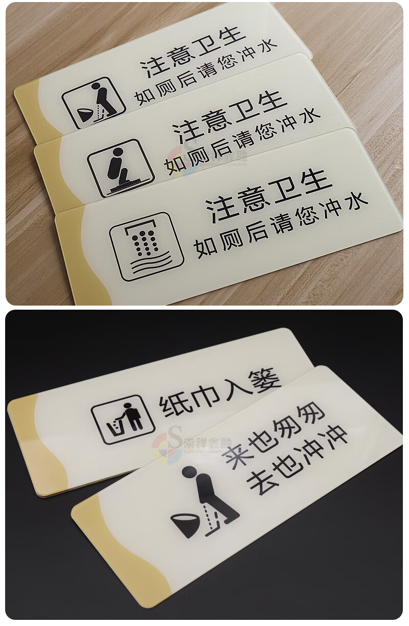 男女洗手间标识牌卫生间厕所墙贴节约用水用纸注意卫生向前一小步文明