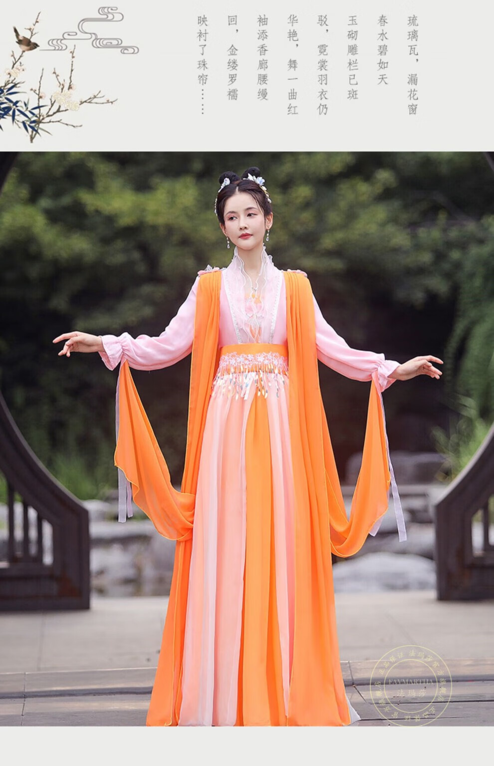 法玛莎品牌改良橙色汉服女仙气古风飘逸齐腰古装古典舞蹈演出仙女服装