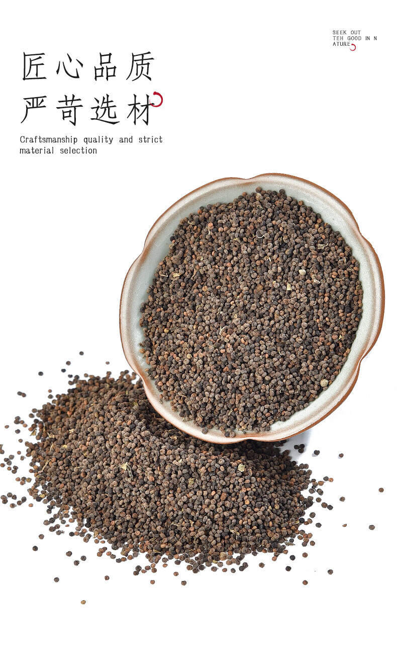 白花菜子500克g白花菜籽臭花菜子百花菜籽可做膏磨粉 两件