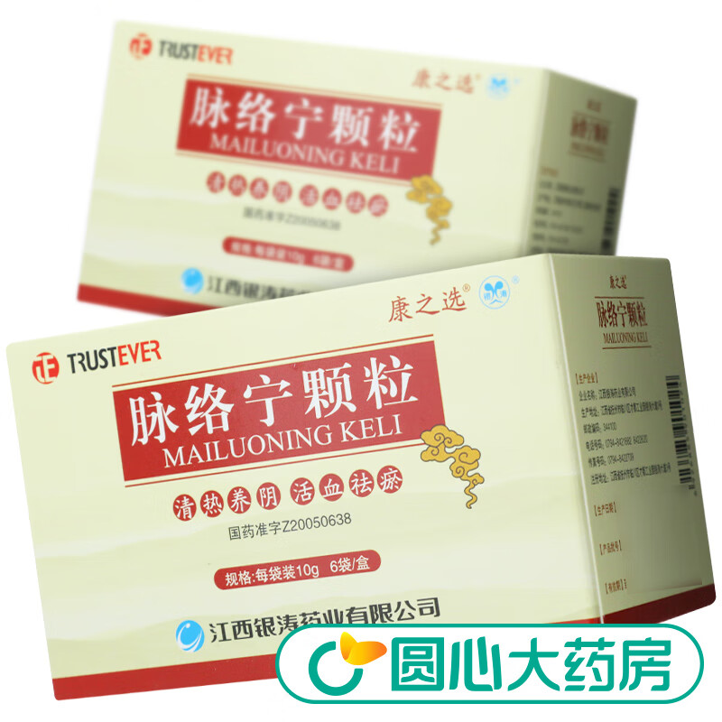 康之选 脉络宁颗粒 10g*6袋/盒血栓闭塞性脉管炎 动脉硬化 标准装