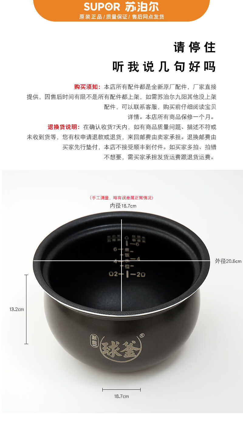 苏泊尔迷你球釜电压力锅sy30fc8058q内胆3l内锅胆配件聚能