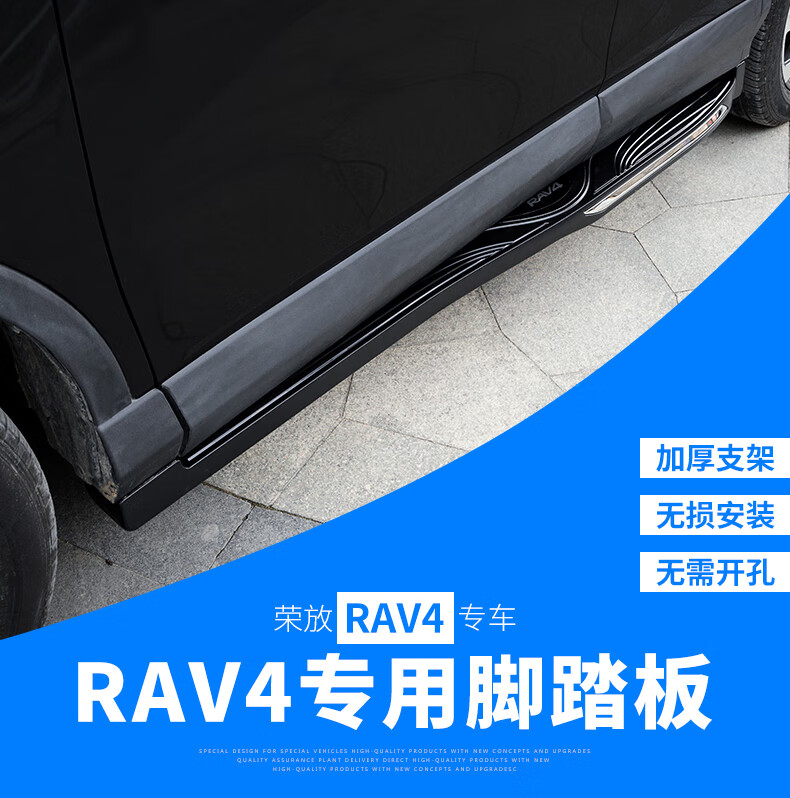 rav4踏板 14/15/16/17/18款rav4荣放脚踏板侧踏板rav4改装踏板原