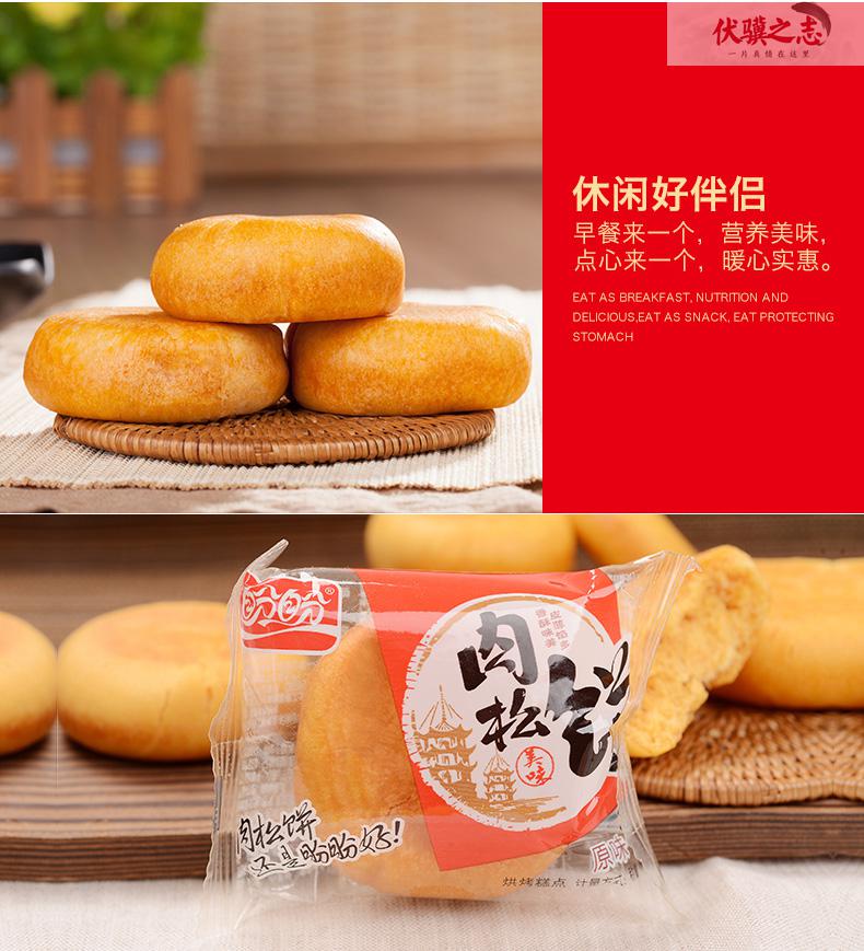盼盼肉松饼整箱营养早餐小吃面包特产美食网红小零食2100g肉松饼2100g