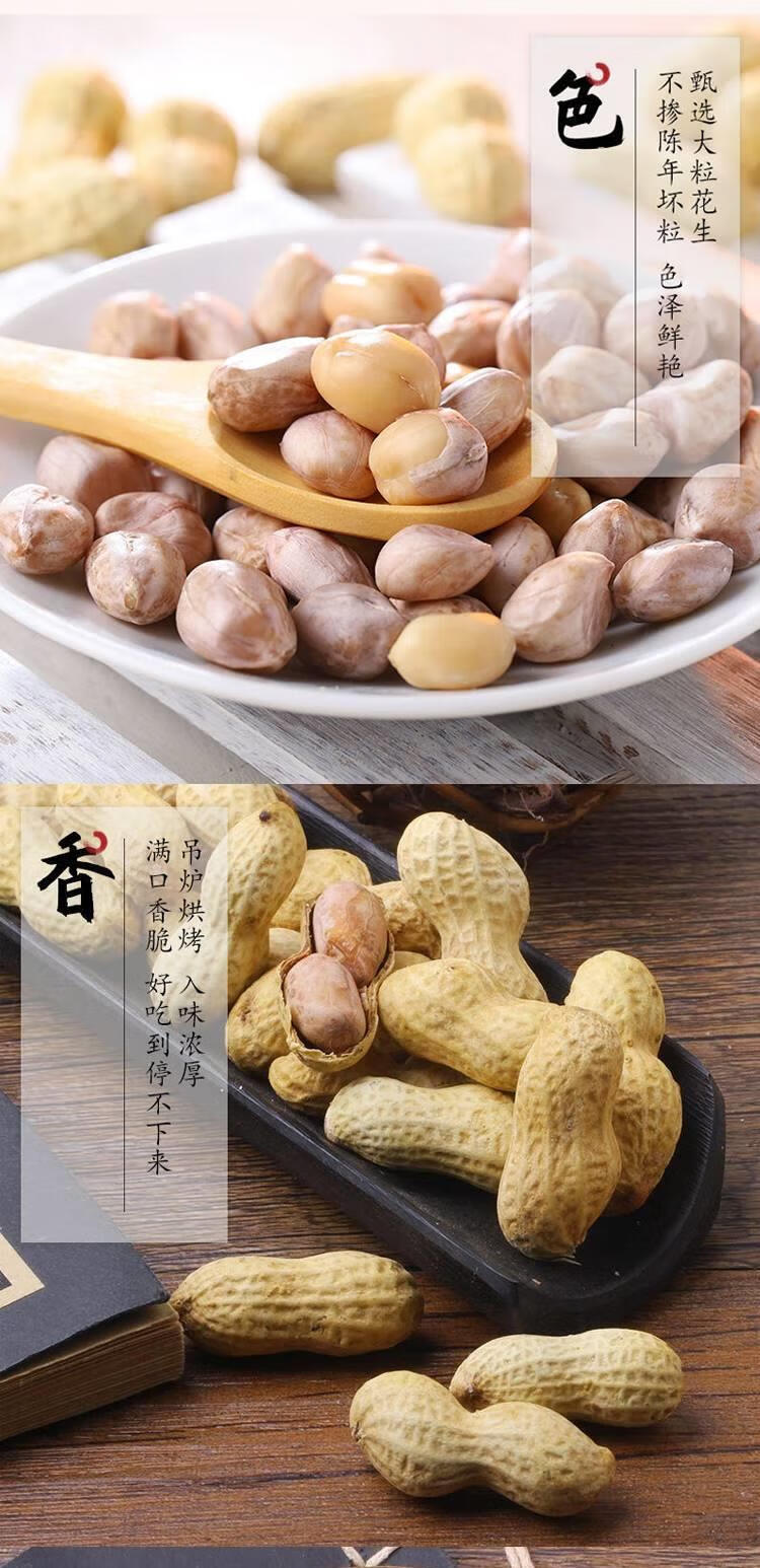 欢益香吊炉花生东北正宗辽宁黑山吊炉花生蒜香炒句号代言吊炉花 随机