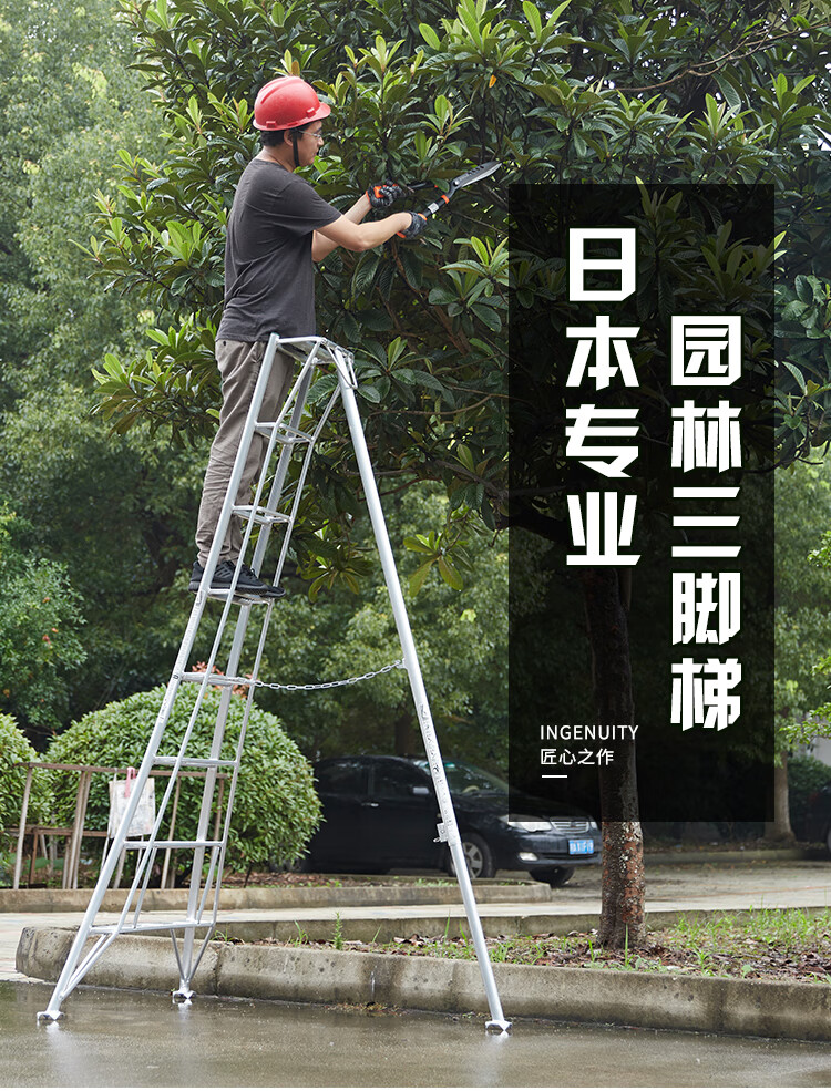 果树修剪梯日本新款皮卡铝合金三脚梯园林果园采摘轻便折叠伸缩厚人字