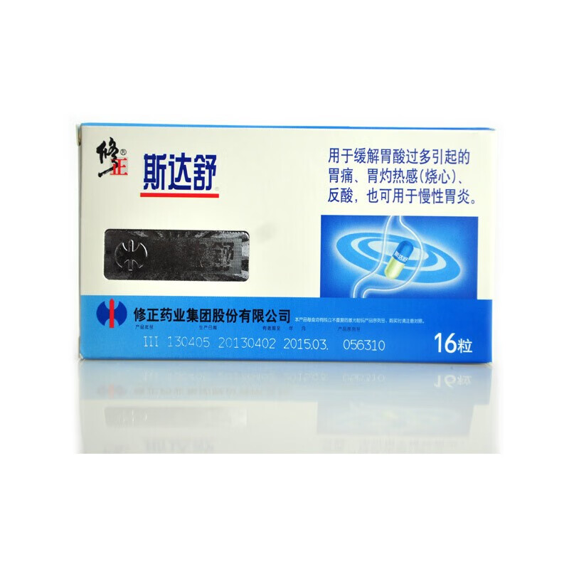 免运费】 斯达舒 维u颠茄铝胶囊16粒胃药胃痛疼胃炎胃溃疡胃胀胃酸 效