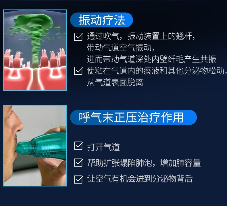 acapella pep呼吸训练美国进口振动老人慢阻肺排痰呼吸训练器肺笛排痰