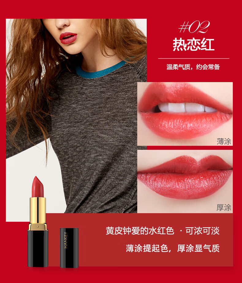 韩纪烈焰魅惑唇膏防水防干滋润保湿口红美妆化妆品 抖音同款口红 中国红01