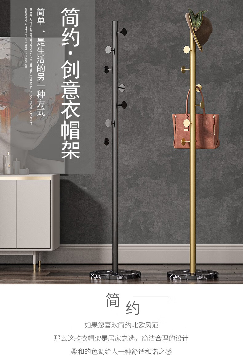 索尔诺  衣帽架大理石简易衣架落地卧室寝室门口加固欧式小型衣服架挂包架家用铁艺挂衣架子1801y 黑色支架+黑色大理石【高169底座32cm】