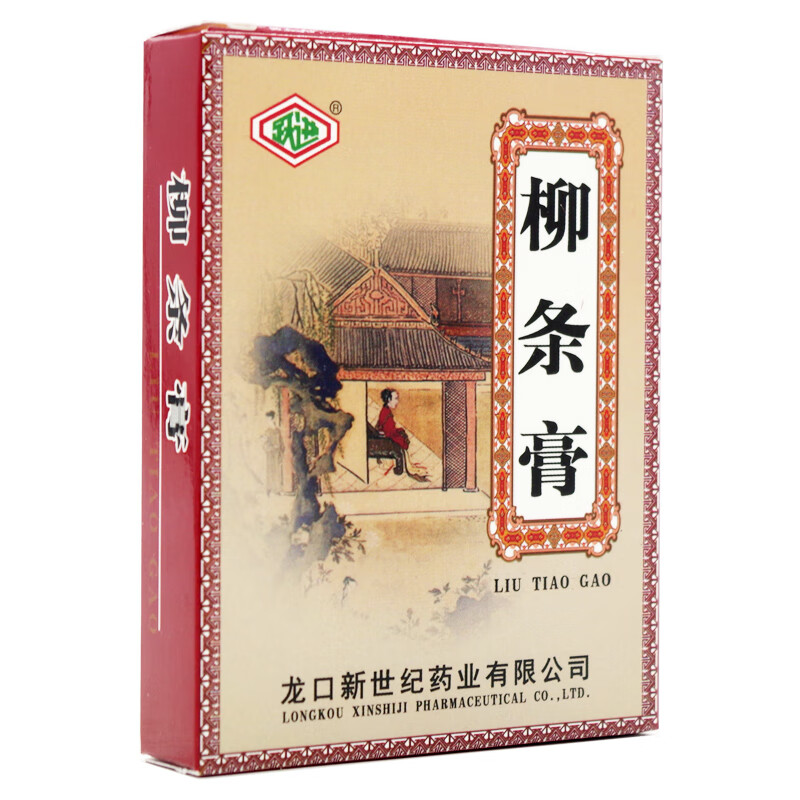 柳条膏 2块痈疽膏疖子疮毒膏火疖子拔毒拔脓膏疖子药拔毒生肌药膏 1