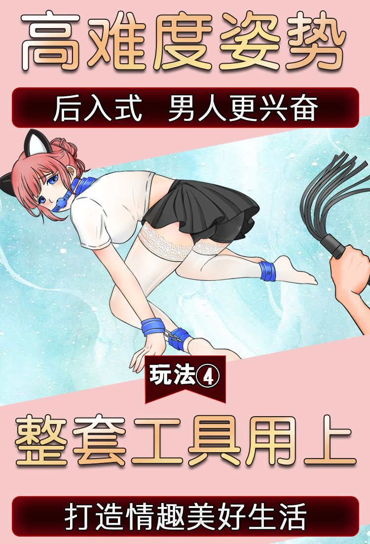 久爱sm情趣用品捆绑套装成人另类性玩具夫妻男女调教道具皮鞭束缚绳