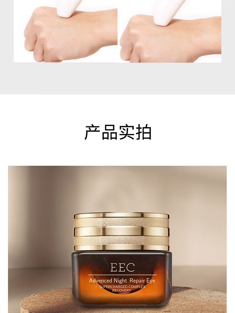 专柜EEC小棕瓶精华奢宠眼霜15ml熬夜蓝光眼霜修护眼部眼袋黑眼圈淡化细纹水润提拉紧致护肤品