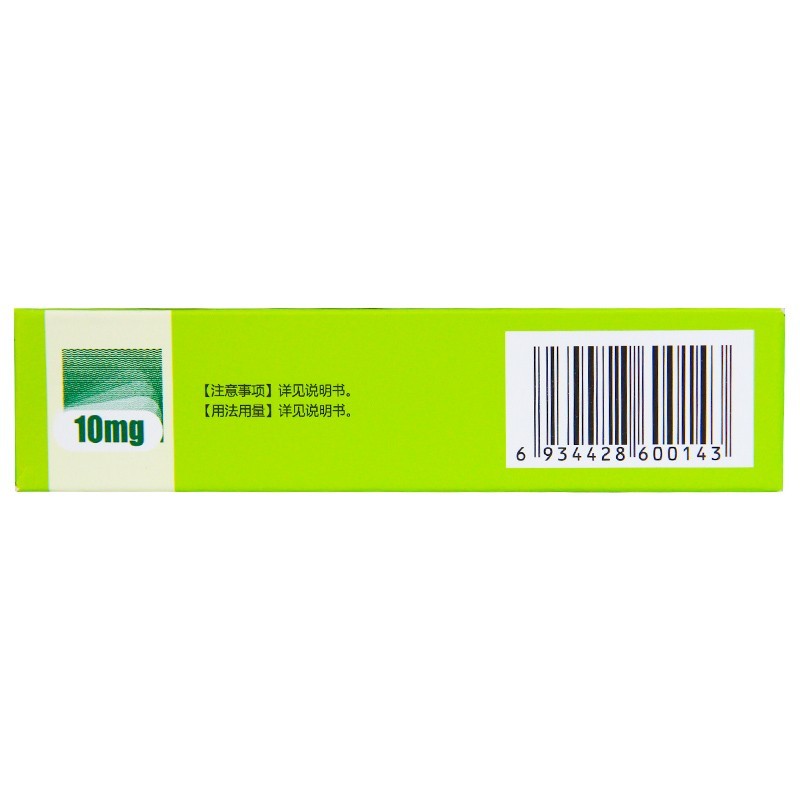 澳立达奥力保克盐酸氟桂利嗪胶囊10mg30粒前庭障碍脑循环障碍1盒装