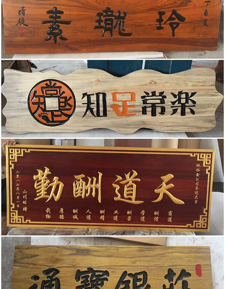 欧凯奇玖亚迪定做实木牌匾木板刻字仿古雕刻对联门头店铺木制招牌木头
