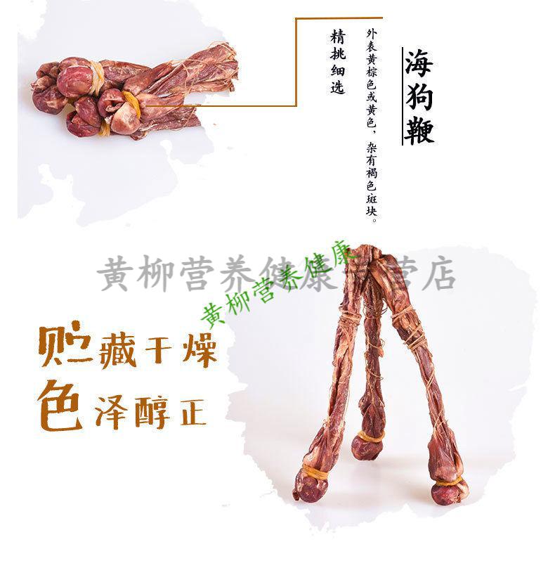 滋补品泡酒炖汤鞭海狗鞭 30克的鞭一条【图片 价格 品牌 报价】-京东