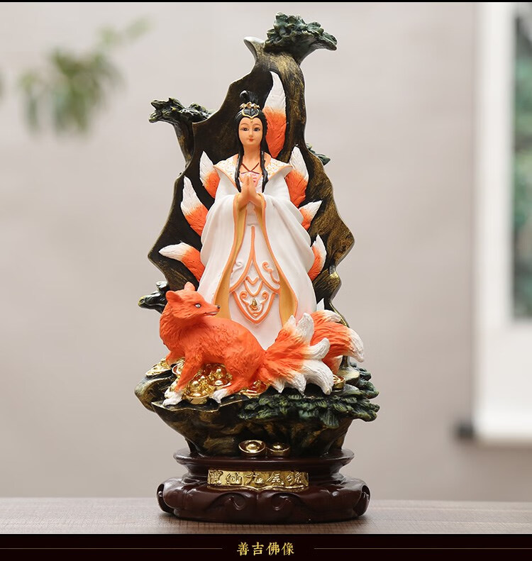 寺庙九尾狐仙娘娘神像九尾狐像桃花居家供奉九尾灵狐10寸26cm站九尾