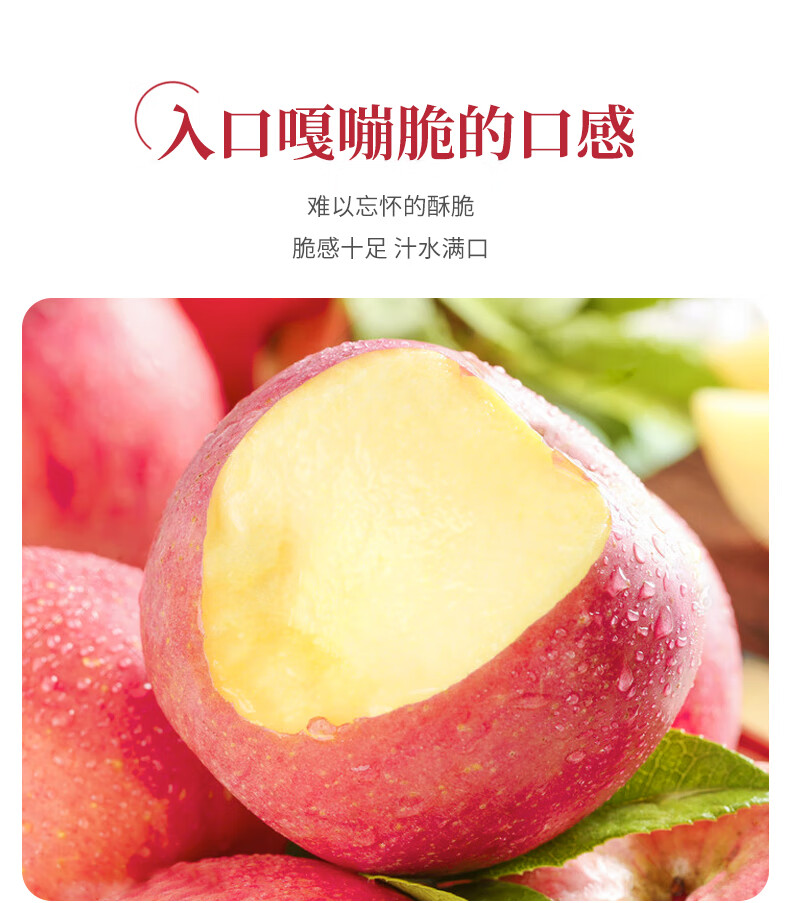 脆甜冰糖心水晶红富士苹果新鲜水果 1000g尝鲜装【图片 价格 品牌