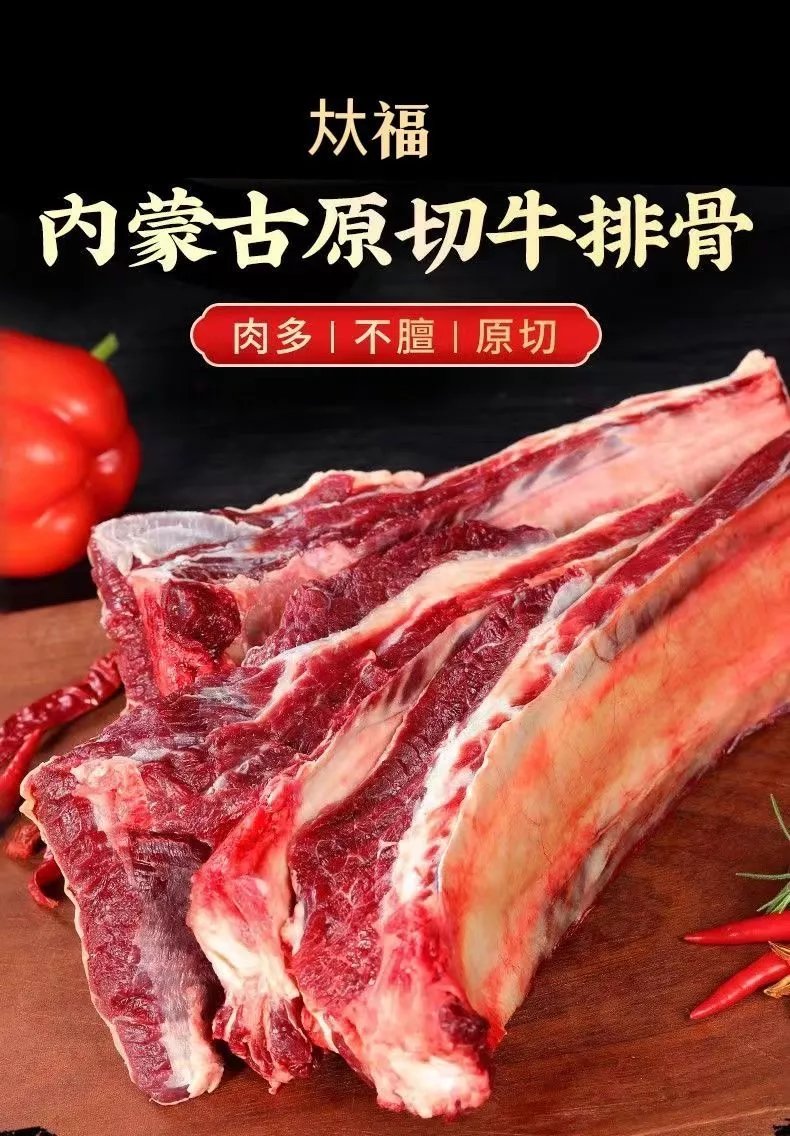 【内蒙古黄膘牛排】网红草原四肋黄膘牛排新鲜原切牛肋排饭店酒店