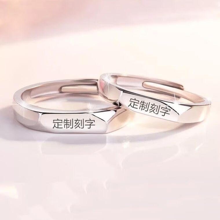 女神专属刻字戒指一对学生韩版对戒镀银开口简约礼物依莲妃永恒的爱女