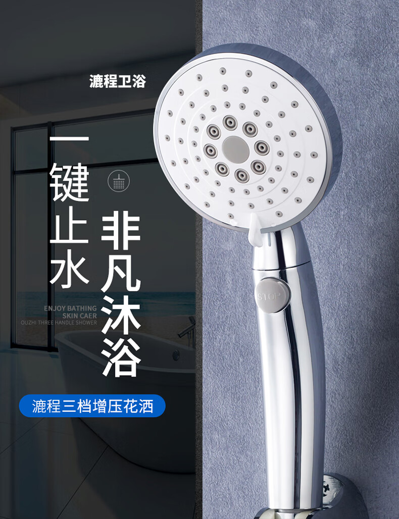 一键止水增压花洒喷头家用热水器洗澡加压莲蓬头浴霸花晒手持德式三档