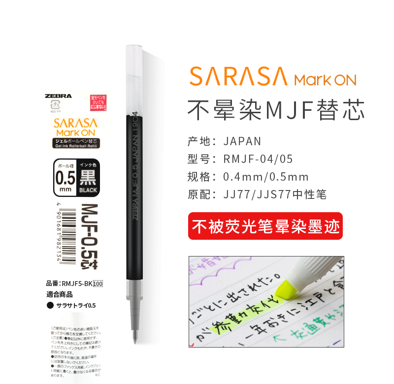 日本zebra/斑马jf系列替芯|mjf|jlv jj15原装笔芯复古速干芯 深灰色