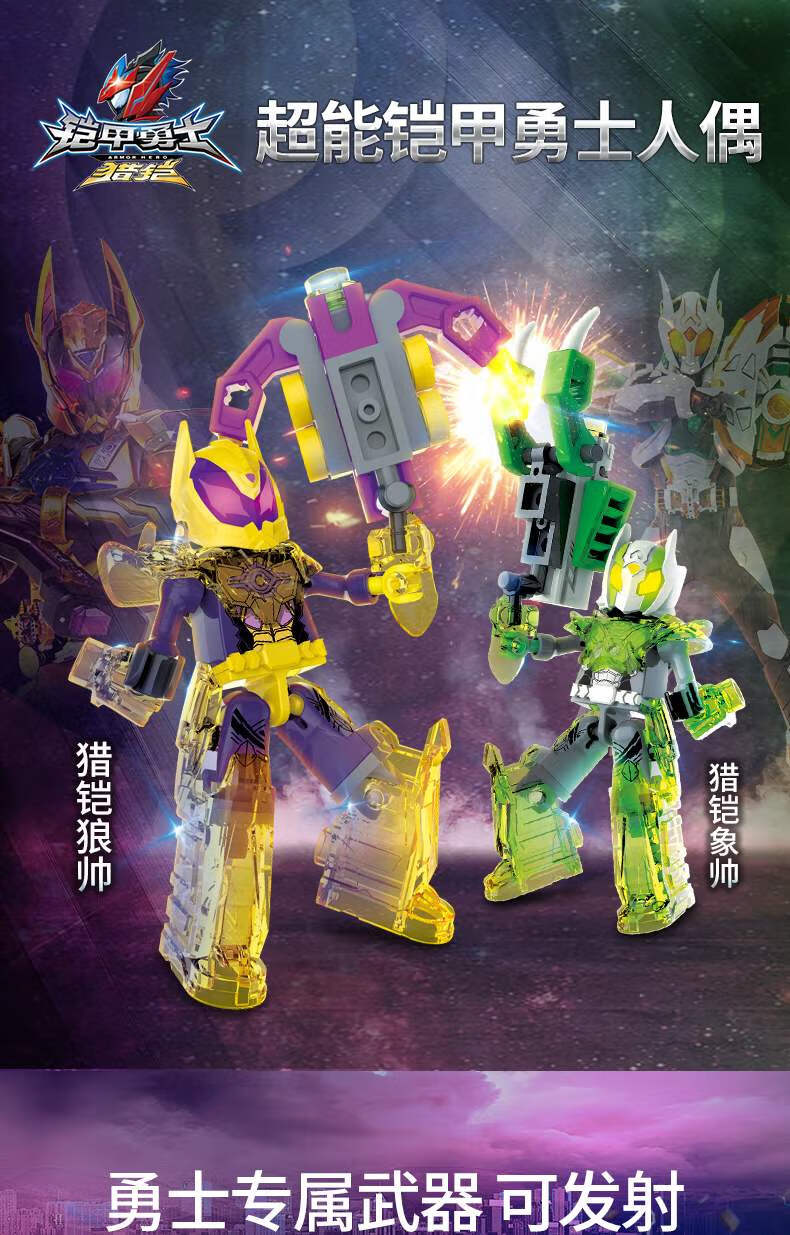 乐高lego铠甲勇士积木人偶拼装玩具人偶猎铠捕王将拼插卡魄马帅战帅鹰