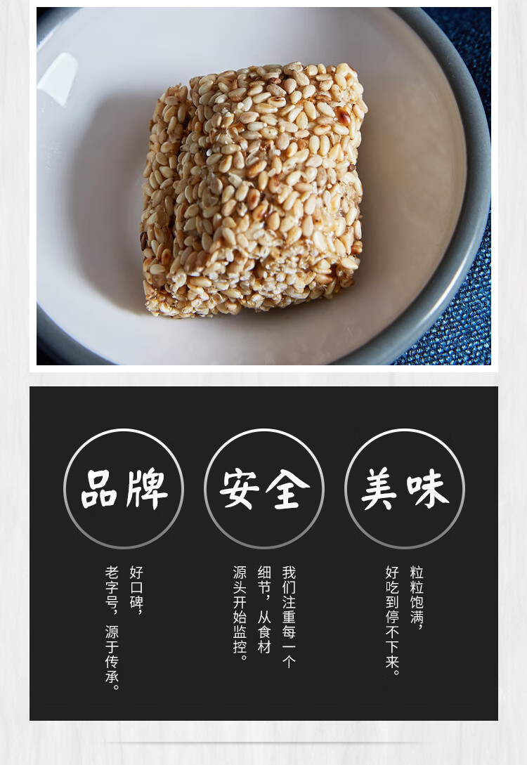 樱安娜 苏州土特产采芝斋零食糖果传统芝麻薄皮老式麦芽糖牛皮糖软糖