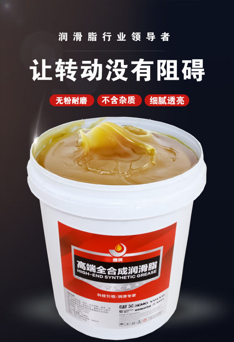 润滑脂轨道润滑油黄油润滑油耐高温锂基酯货车用桶装轴承工程机械挖机