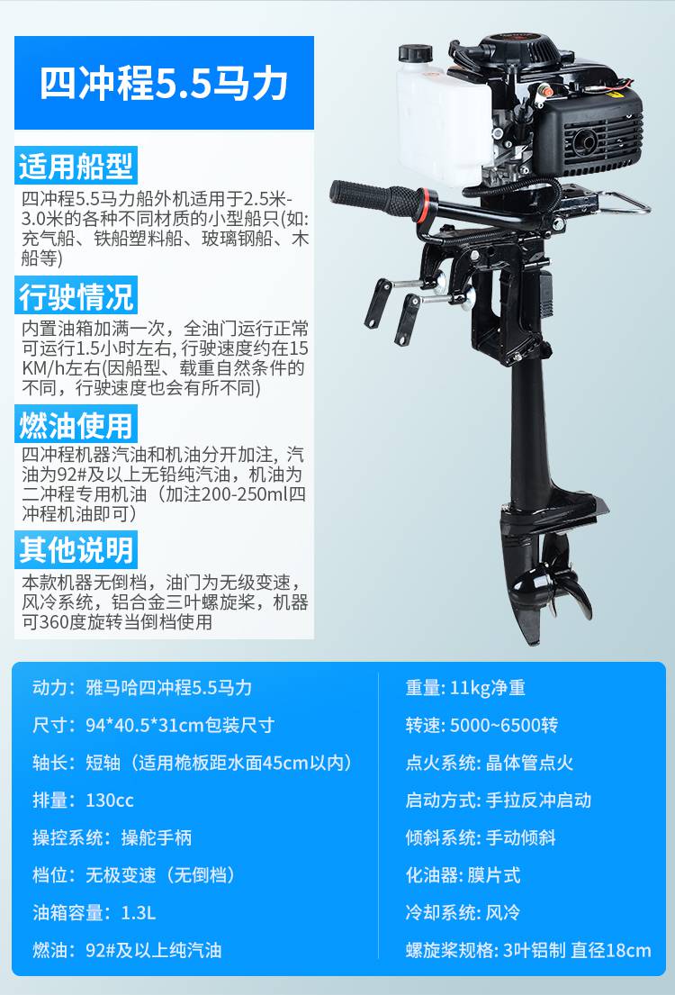 船外机推进器汽油雅马哈船外机四冲程船用推进器螺旋桨发动机船挂桨机