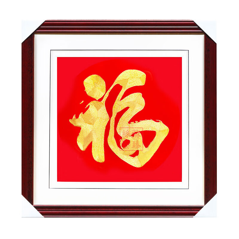 泽道居 苏绣圆形福字刺绣成品挂画苏州盘金玄关客厅创意新年礼品家用